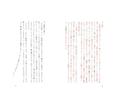 Amazon.co.jp: レイモン・クノー: 本、バイオグラフィー、最新アップデート